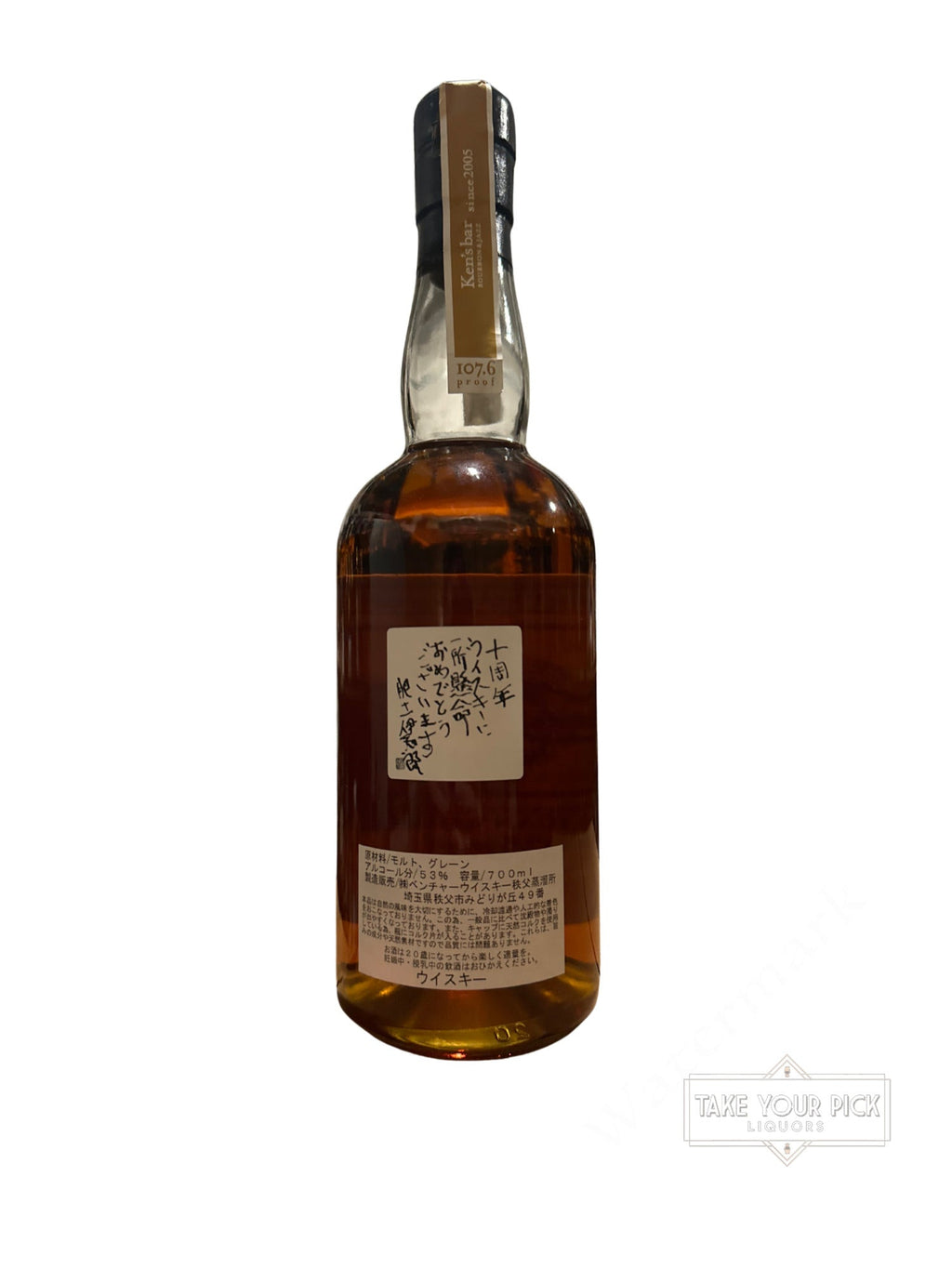 2015 Wild Turkey Ken's Bar 10th Anniversary Ken's Choice Double Oaked Single Barrel American Whiskey 107.6 Proof
