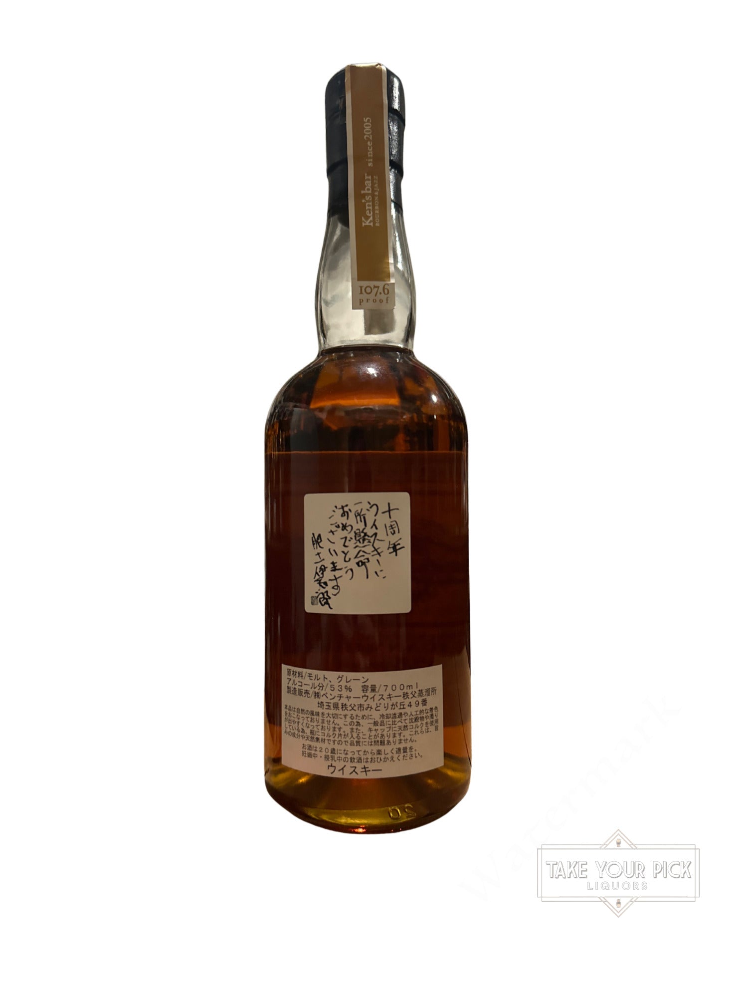 2015 Wild Turkey Ken's Bar 10th Anniversary Ken's Choice Double Oaked Single Barrel American Whiskey 107.6 Proof