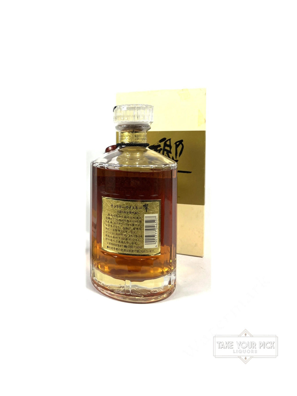 Hibiki 1990's Gold Label with box - 86 Proof