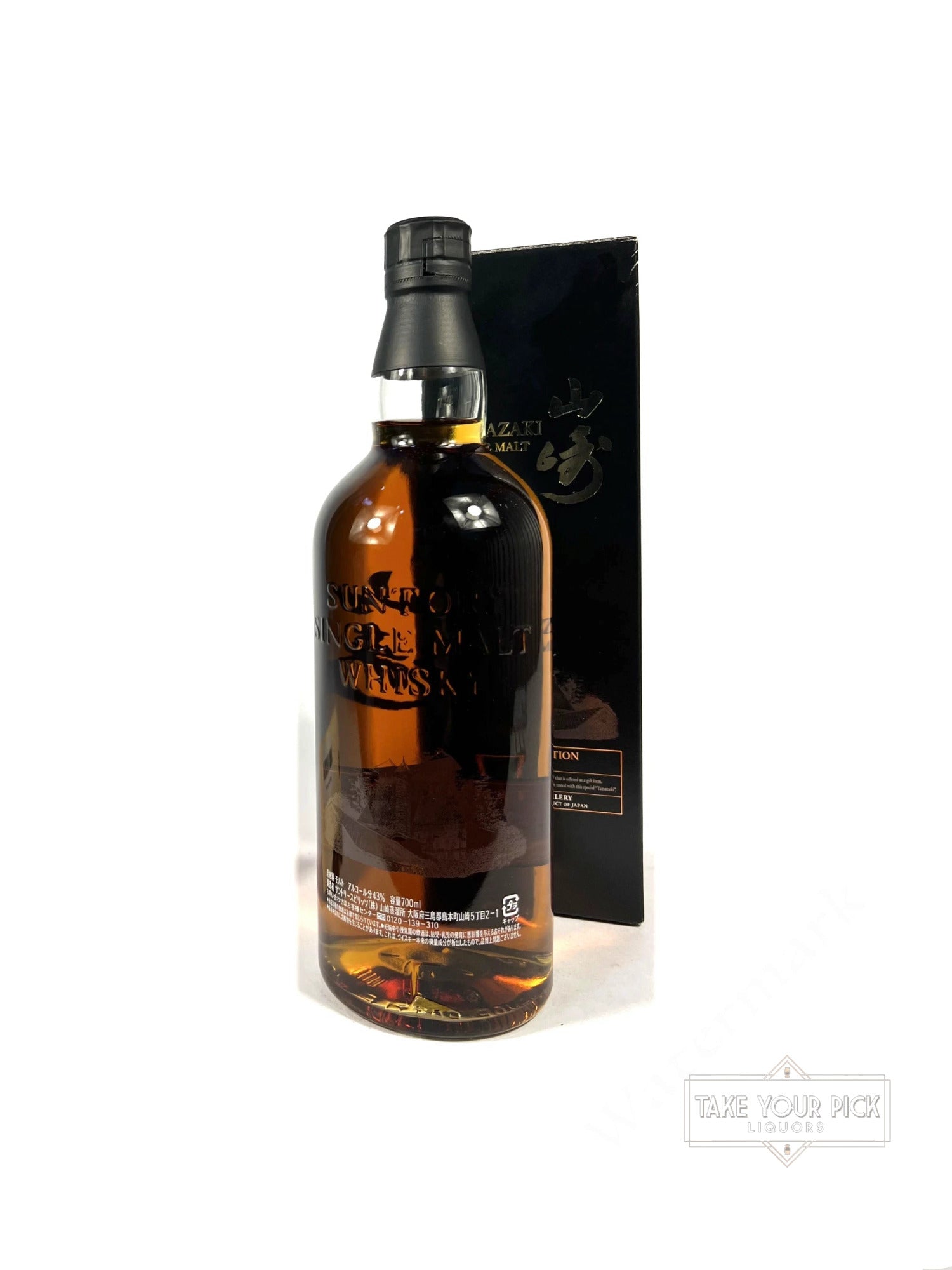 The Yamazaki  Limited Edition 2017 - 86 Proof