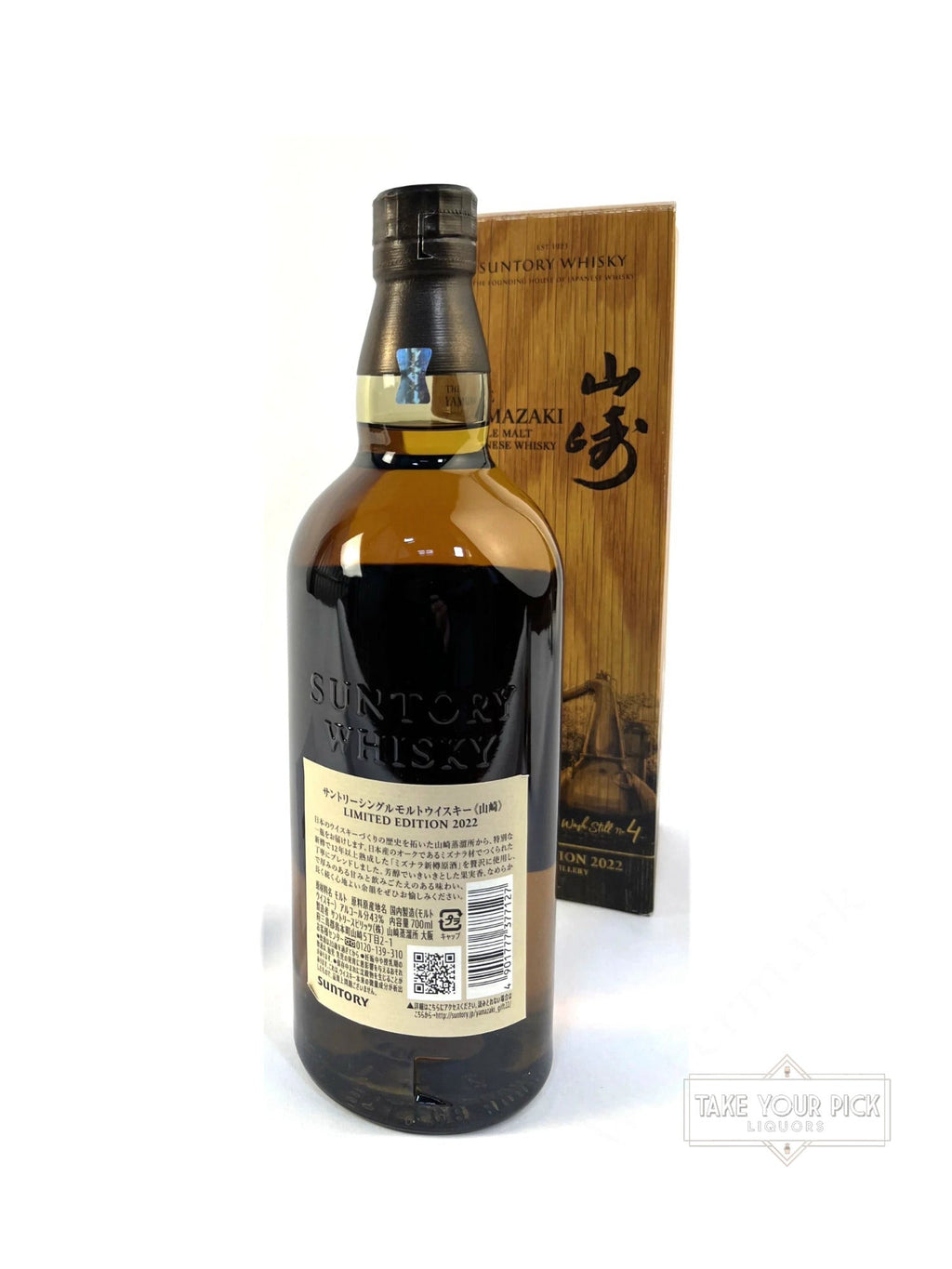 The Yamazaki Limited Edition 2022 - 86 Proof